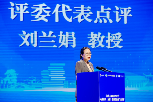 刘兰娟点评