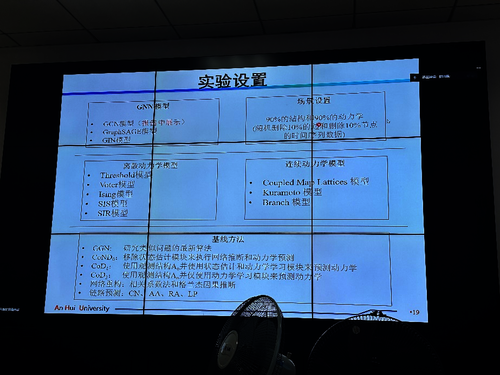 张海峰教授做报告